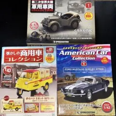WORLD WEAPON 世界の兵器 完全データ・ファイル 1巻から35巻 - メルカリ