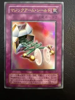遊戯王 マジックアーム・シールド 罠カード - メルカリ