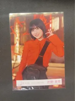 的野美青　生写真　チュウ　nightmare症候群