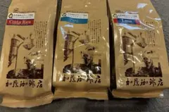加藤珈琲店 コーヒー 3種類詰め合わせ コスタリカ、ペルー、ラオスのサムネイル