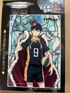 未開封品】大王様 ハイキュー!! アート クリスタル ジグソー パズル