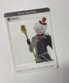 文豪ストレイドッグス　ニコライ　G ゴーゴリ