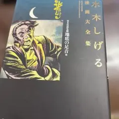 2026年最新】貸本漫画の人気アイテム - メルカリ