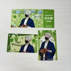 呪術廻戦 狗巻棘 文化祭 グッズセット