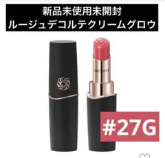 新品未開封 コスメデコルテ ルージュデコルテクリームグロウ #29G