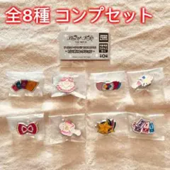 【全8種セット】アイカツ！×プリパラ THE MOVIE ピンズコレクション