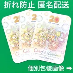 ディズニーシー ダッフィー&フレンズ20周年 カラフルハピネス シールステッカー