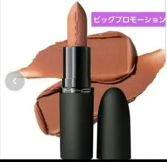 M・A・C パウダー キス ヘイジー マット リップ ビッグプロモーションのサムネイル