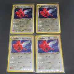 旧裏シリーズ わるいハッサム ☆ 拡張パック第4弾 闇、そして光へ