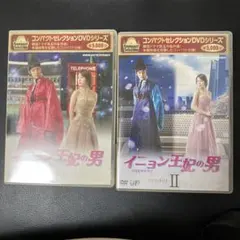 2026年最新】コンパクトセレクション イニョン王妃の男 BOX2 [DVD]の