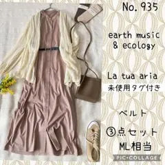 2026年最新】コーデ売りの人気アイテム - メルカリ