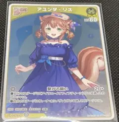 アユンダ・リス　debut S