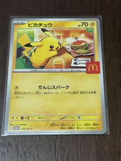 ピカチュウ 020/M-P マクドナルド プロモ スリーブ付き