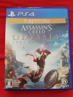 アサシンクリード オデッセイ ゴールドエディション　PS4