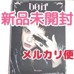 新品未開封★メルカリ便★DOITヒョンジン