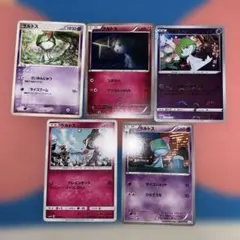 ラルトス　まとめ売り　　BW SM XY s11a まとめ買い歓迎