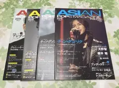 ASIAN POPS MAGAZINE 第90〜93号 4冊セット