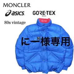 極美品　MONCLER ダウンジャケット ゴアテックス　モンクレール　80s 80'sモンクレールMONCLERゴアテックスダウンジャケットGORE TEX