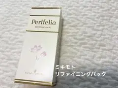 ミキモト ペルフェリア リファイニングパックのサムネイル