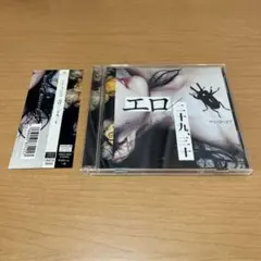 2025年最新】クリープCDの人気アイテム - メルカリ