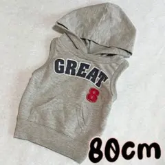 フード付きベビーベスト 80cm グレー　季節の変わり目　春服　秋服　おしゃれ