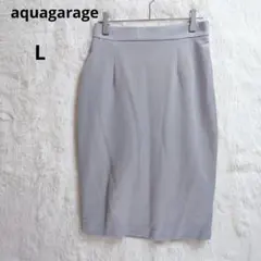 【新品タグ付】アクアガレージ　タイトスカート グレー　L　オフィス　シンプル　L