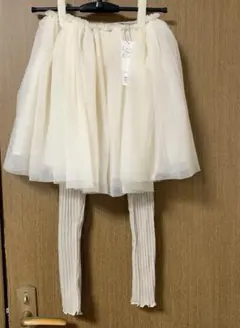 ⭐️新品•未使用　タグ付き⭐️クリーム色　チュールフレアスカートとレギンス