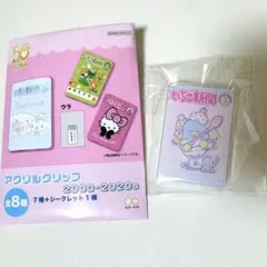 サンリオ いちご新聞 アクリルクリップ 2000-2020s タキシードサム