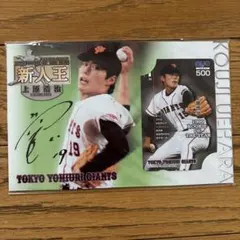 2025年最新】上原浩治 サインの人気アイテム - メルカリ