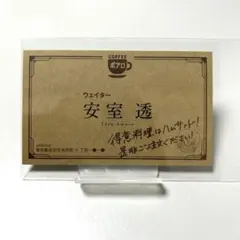 2025年最新】コナン 名刺の人気アイテム - メルカリ