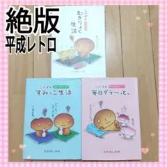 全巻セット】こげぱん やさぐれマンガシリーズ+旅日記シリーズ - メルカリ