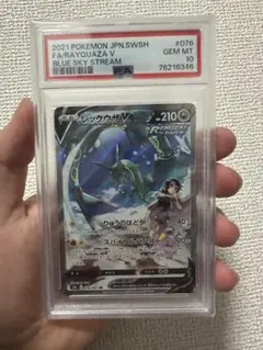 2025年最新】レックウザv psa10の人気アイテム - メルカリ