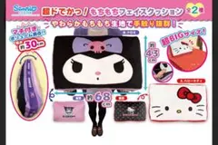クロミちゃん キャラクターグッズ