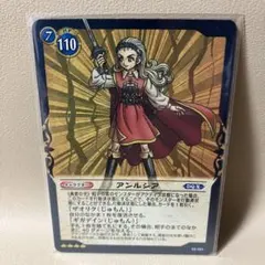 【鑑定書付】 ARS10+ ダイの大冒険 魔勇者アンルシア 鑑定書付】 ARS10+ ダイの大冒険 魔勇者アンルシア - メルカリ