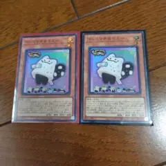 遊戯王 マシュマオ⭐︎ヤミー スーパー 2枚セット マシュマオヤミー