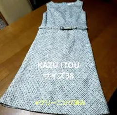 クリーニング済 卒業 卒園 入学 KAZU ITOU ワンピース ツイード 水色