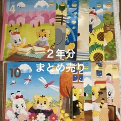 2025年最新】こどもちゃれんじぽけっとの人気アイテム - メルカリ
