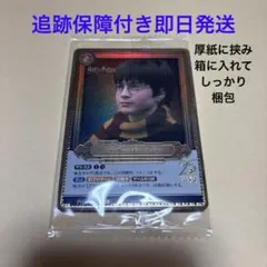 ハリー・ポッター カードゲーム 原宿店限定プロモーションカード ハリー・ポッター カードゲーム 原宿店限定プロモーションカード