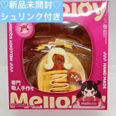 Mellojoyソーセージ姫♡新品未開封