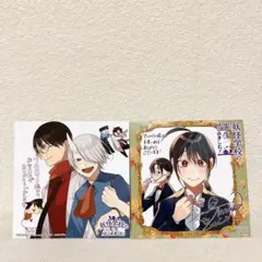 妖怪学校の先生はじめました！20 アニメイト 特典 描き下ろし ミニ色紙