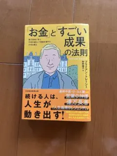 2025年最新】ブライアン•トレーシーの人気アイテム - メルカリ