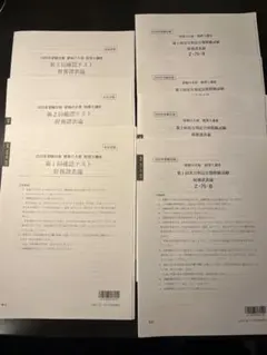 2026年最新】大原 財務諸表論 確認テストの人気アイテム - メルカリ