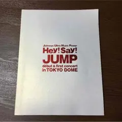 Hey!Say!JUMP デビューコンサート パンフレット