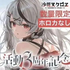 2026年最新】沙花叉クロヱ 直筆の人気アイテム - メルカリ