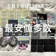2026年最新】TREASURE アサヒ rebootの人気アイテム - メルカリ