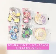 【新品未開封】おジャ魔女どれみ アソートコレクション2 ガチャガチャ セット