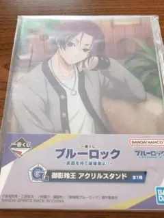 一番くじ ブルーロック 武器を持て破壊者よ 御影玲王 アクリルスタンド