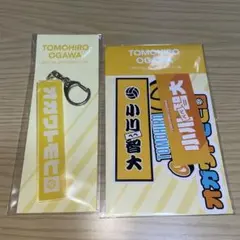 小川智大 ステッカー キーホルダー