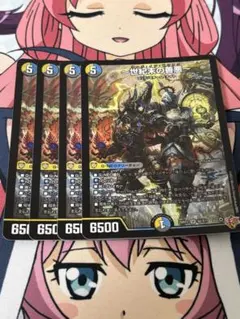 ～世紀末の善悪～ 4枚セット