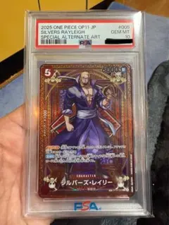 psa10 ワンピース カードゲーム